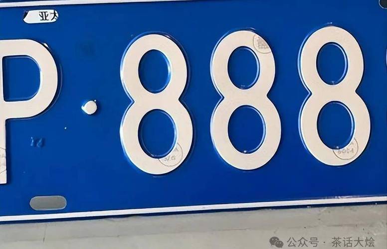 江苏车牌靓号背后的故事:车牌文化的独特魅力
