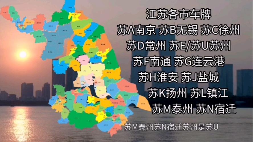 江苏车牌靓号背后的故事:车牌文化的独特魅力