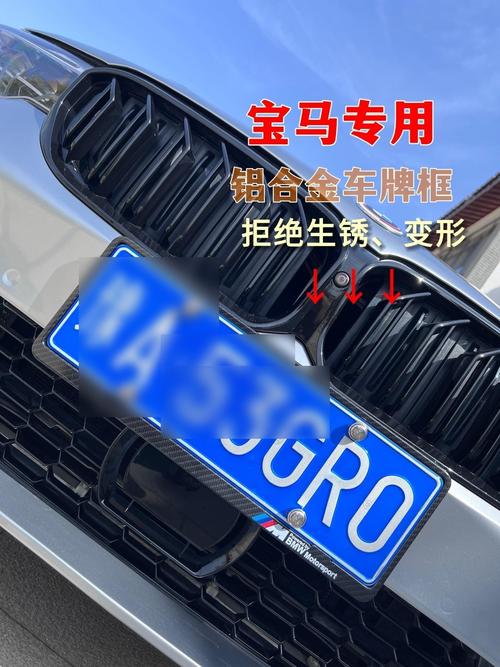 汽车牌照框拆卸攻略:轻松一招,解锁牌照框秘密!