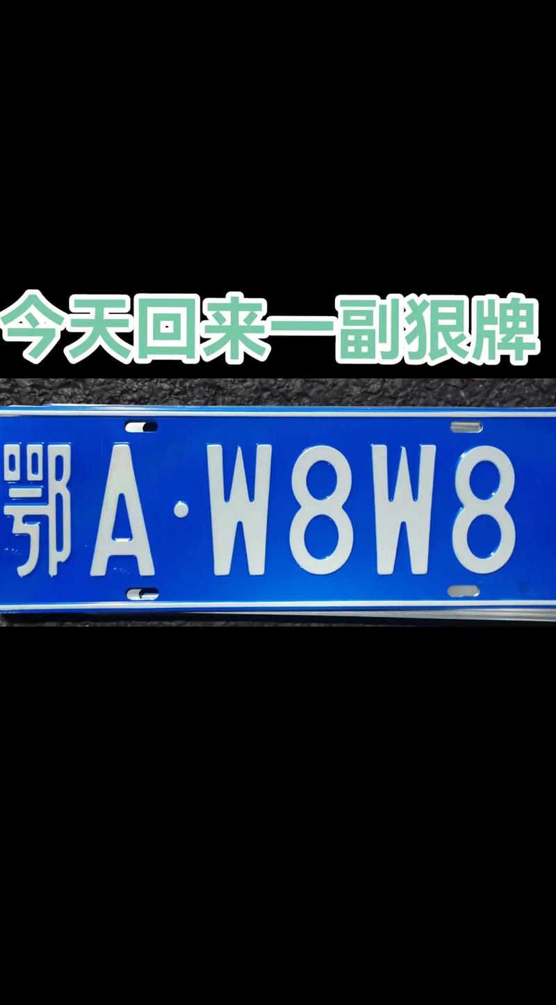 大连车牌新潮流:靓号车牌定制,个性出行彰显尊贵品味