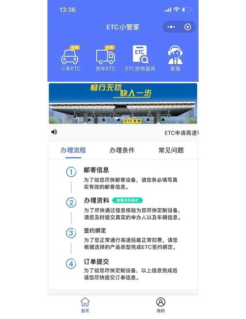 轻松换新车牌,ETC如何办理车牌号码变更手续?