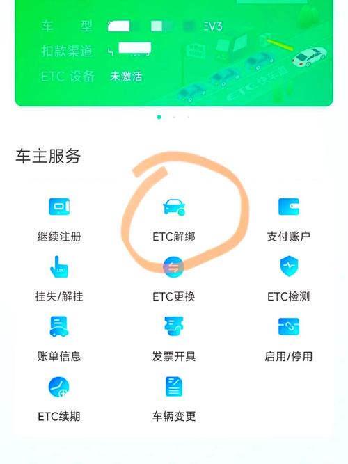 轻松换新车牌,ETC如何办理车牌号码变更手续?