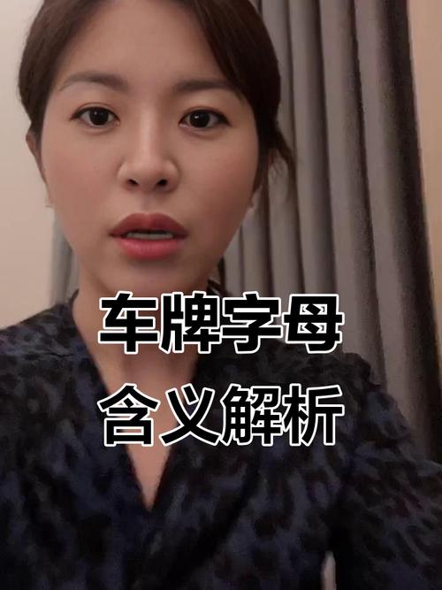 HK车牌字母发音:这些热门字母背后的秘密!