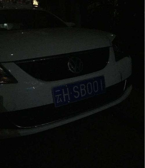 怒江车牌09221引发热议:车牌背后的故事引人遐想