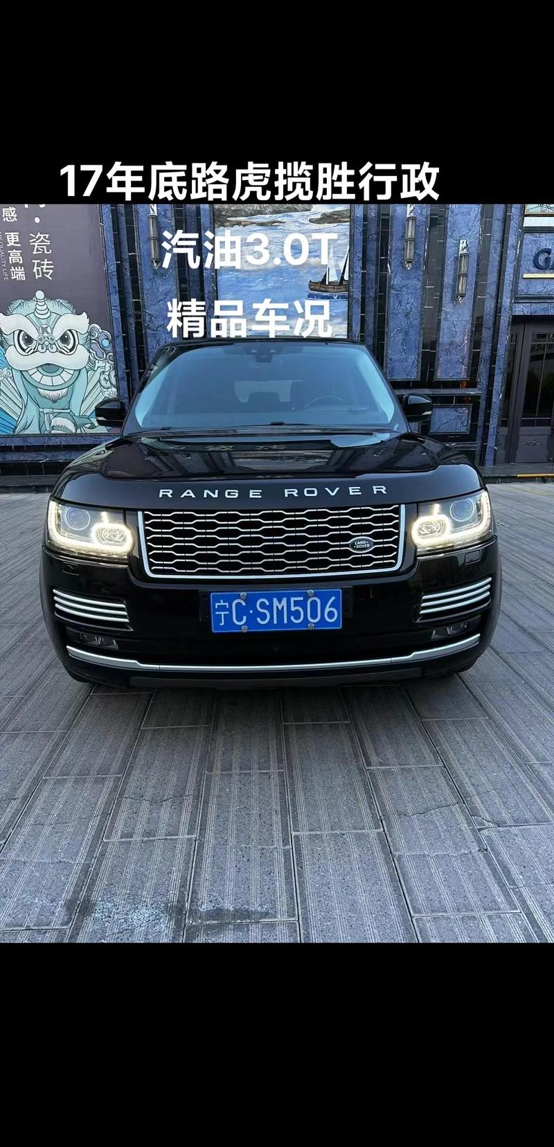 路虎车牌图片大全:尽览豪华车界个性风采