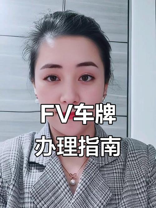 轻松获取临时香港车牌,手续指南一网打尽!