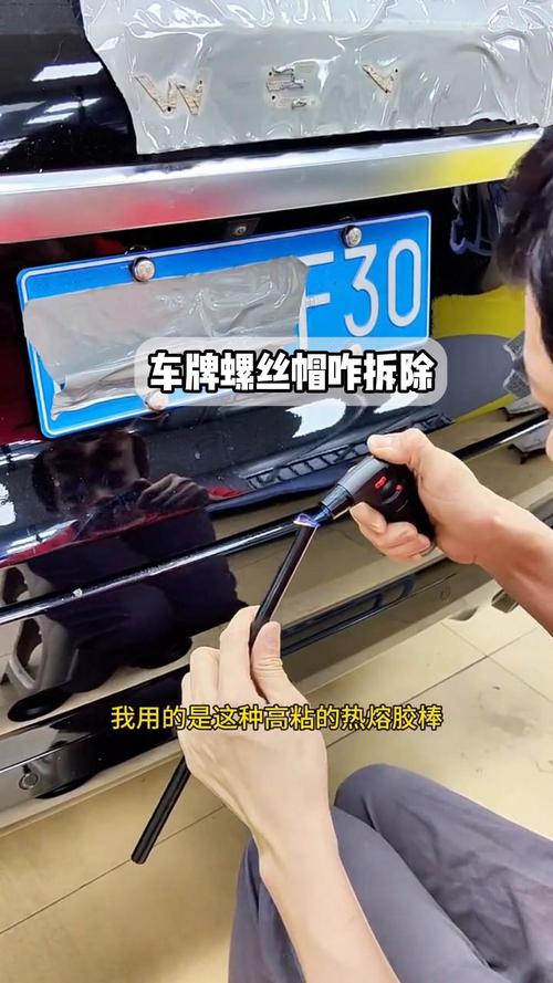 轻松解决车牌照螺丝帽困扰,教你一招快速拆卸技巧!