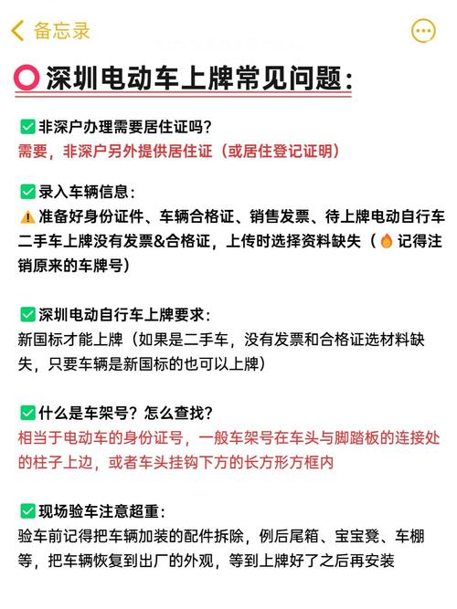 深圳电动车牌照新规解读:一牌难求背后的真相!