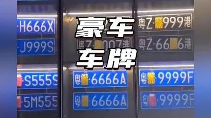 南京车牌价格:热门车牌多少钱能入手?