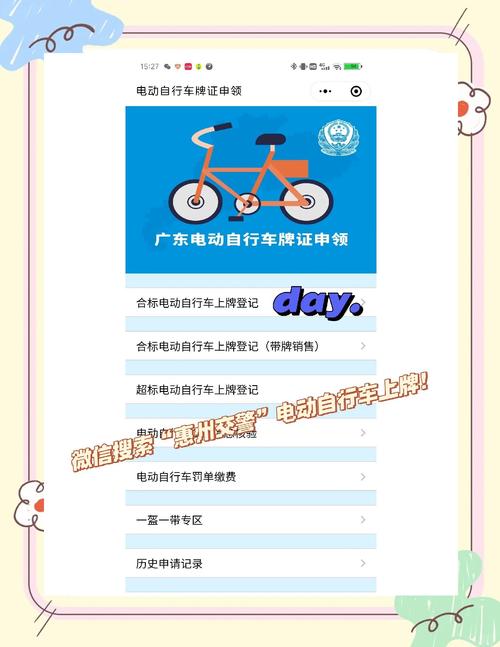 电动车出行必备!上车牌政策全面升级,你了解了吗?