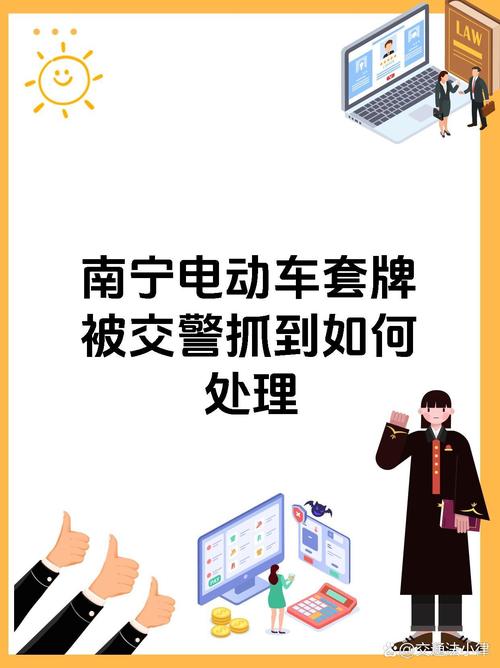 车牌被套牌怎么办?教你一招轻松维权!