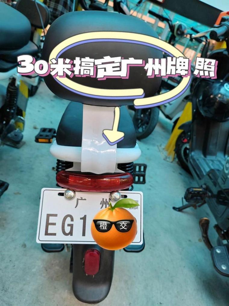 广州电动车车牌5天激增,抢牌大战一触即发!