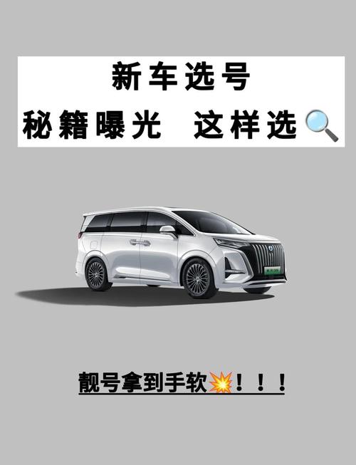 南宁车牌靓号轻松选,教你玩转靓号新技巧!