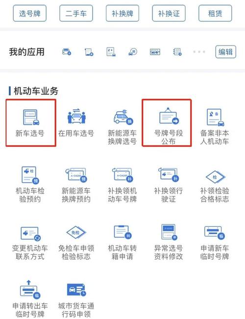 南宁车牌靓号轻松选,教你玩转靓号新技巧!