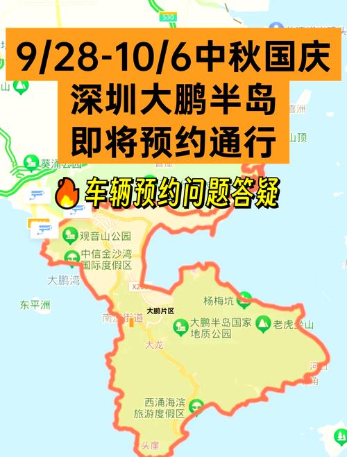 非深圳车牌车辆通行攻略:轻松预约,畅行鹏城无忧