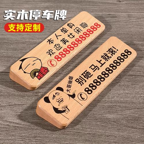 萌动街头,实用又可爱:新型临时停车牌火热登场!