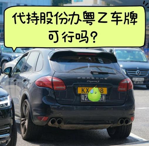 湛江车牌靓号热销,抢购从速!