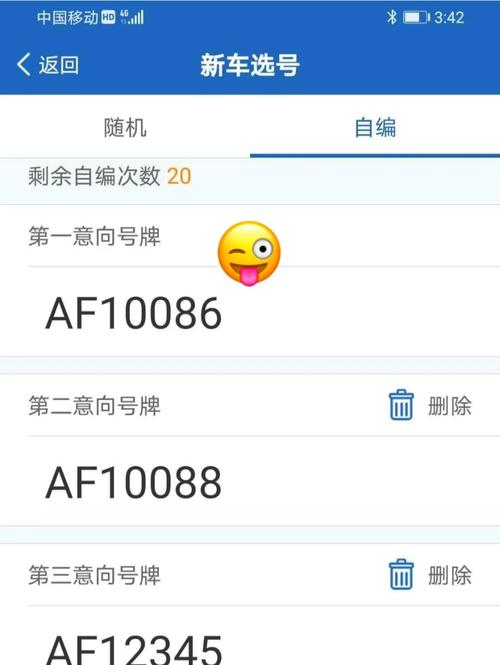 徐州车牌靓号轻松选,攻略靓号获取技巧