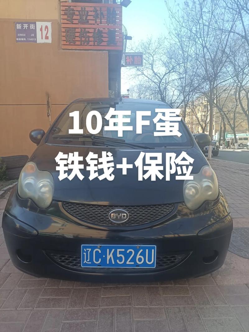 辽阳车牌靓号:车牌中的黄金甲