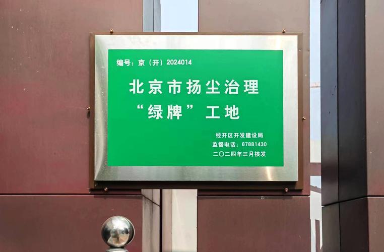 北京绿牌靓号:绿色出行,车牌背后的环保故事