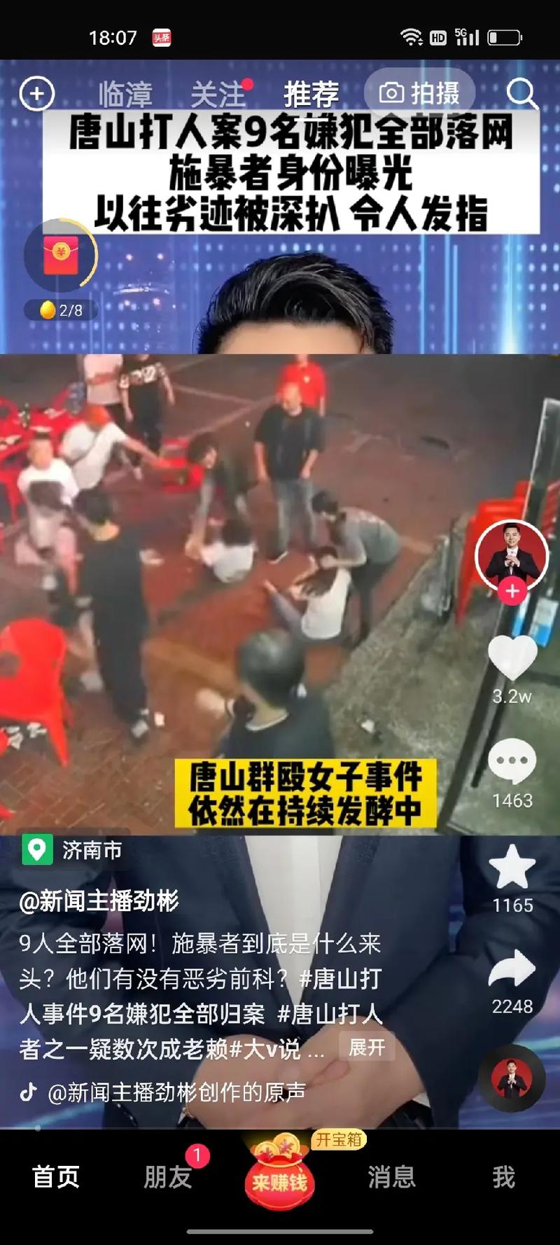 唐山惊现车牌靓号,打人事件引发热议,独家出售引关注!