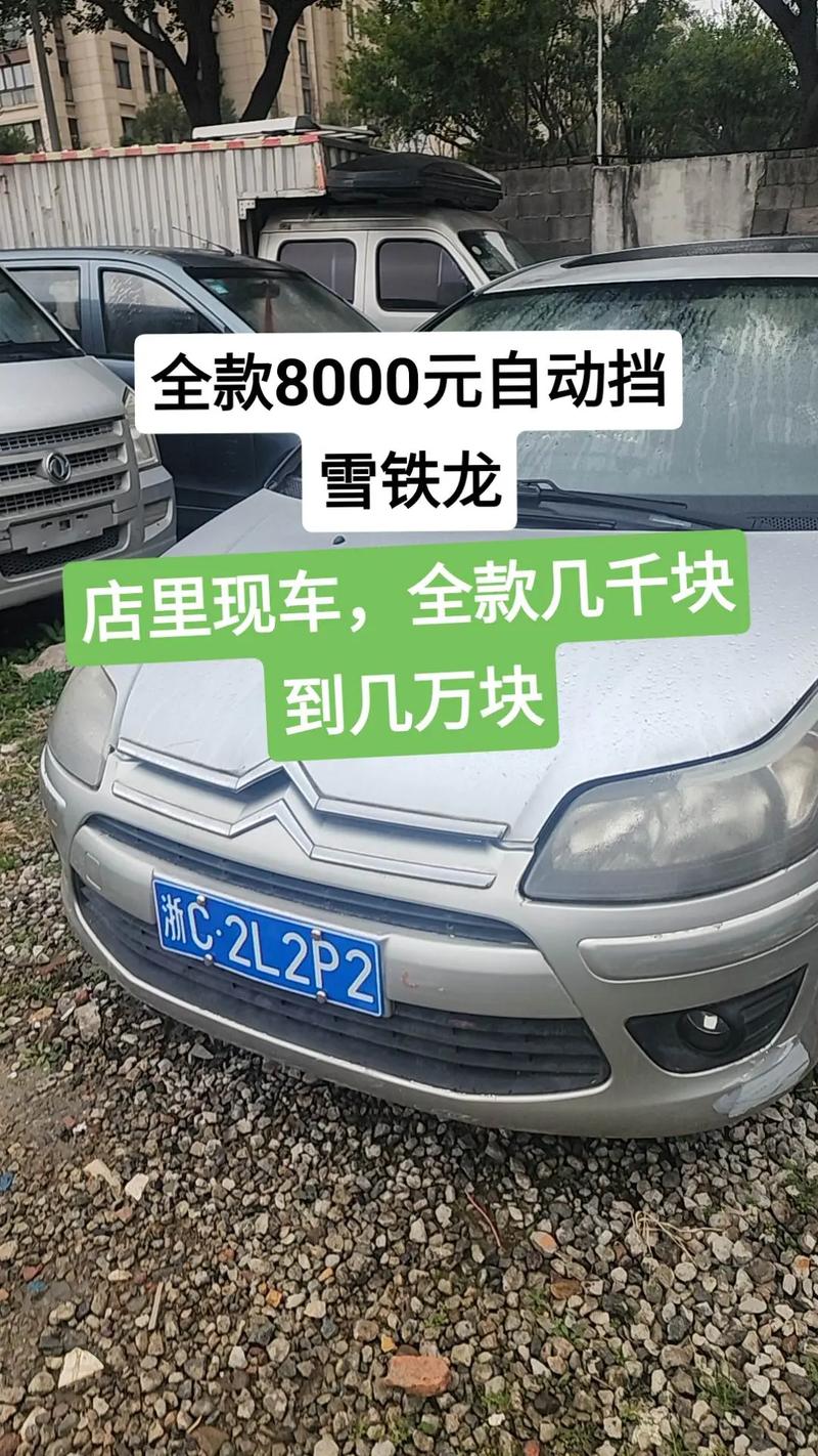 车牌可转手!二手车市场迎来新机遇!