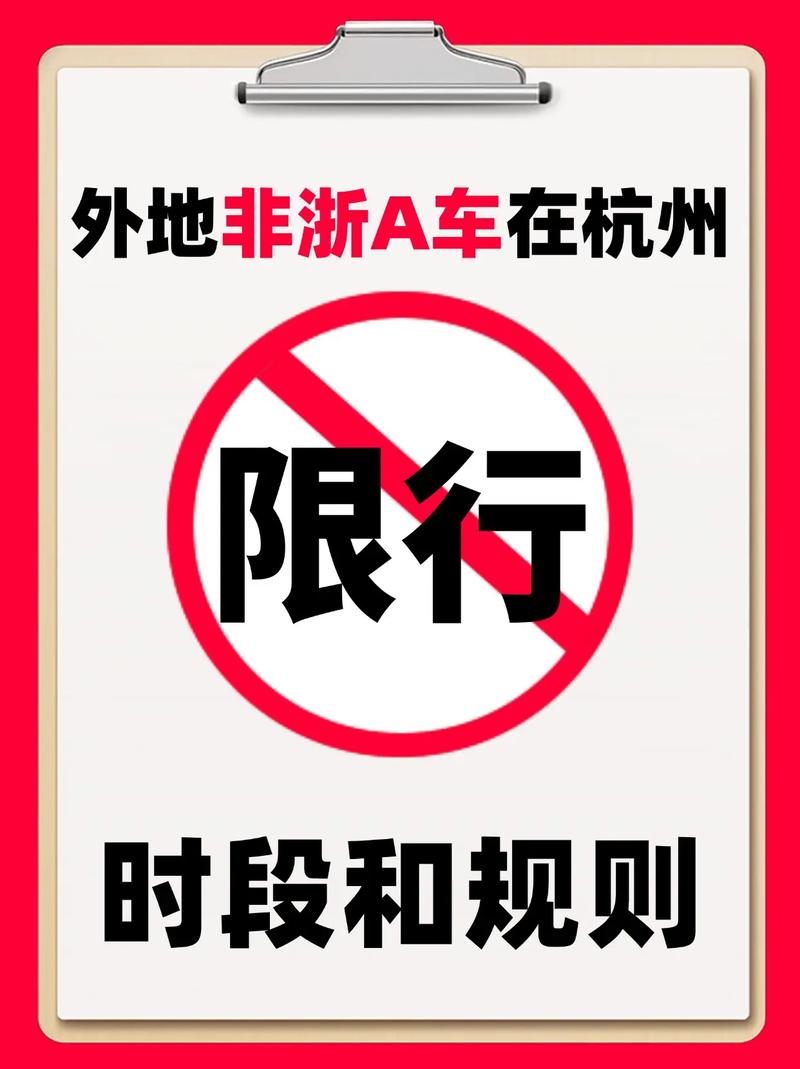 车牌新规来袭:没有了字母,车主们该如何应对?