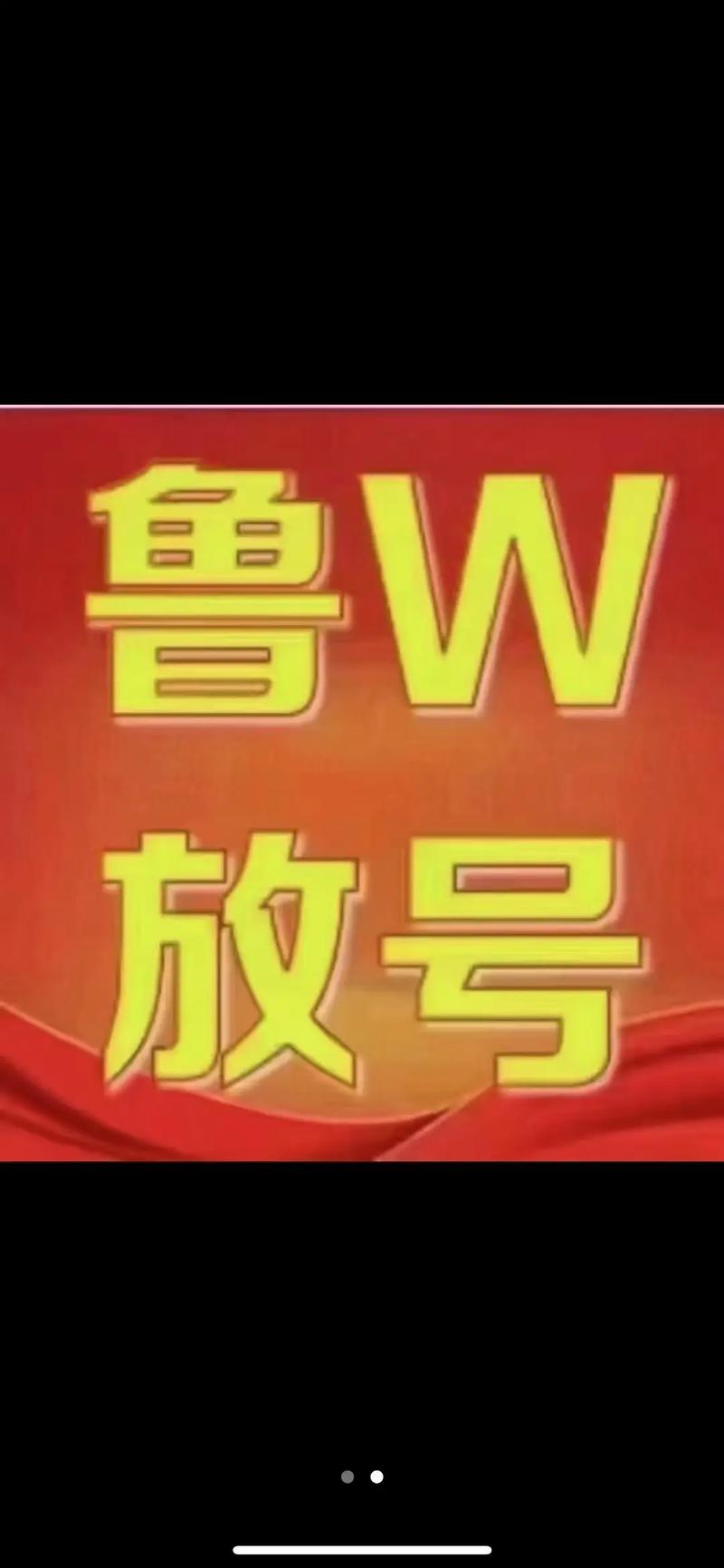济宁车牌靓号公司户专属,热门靓号等你来抢!”