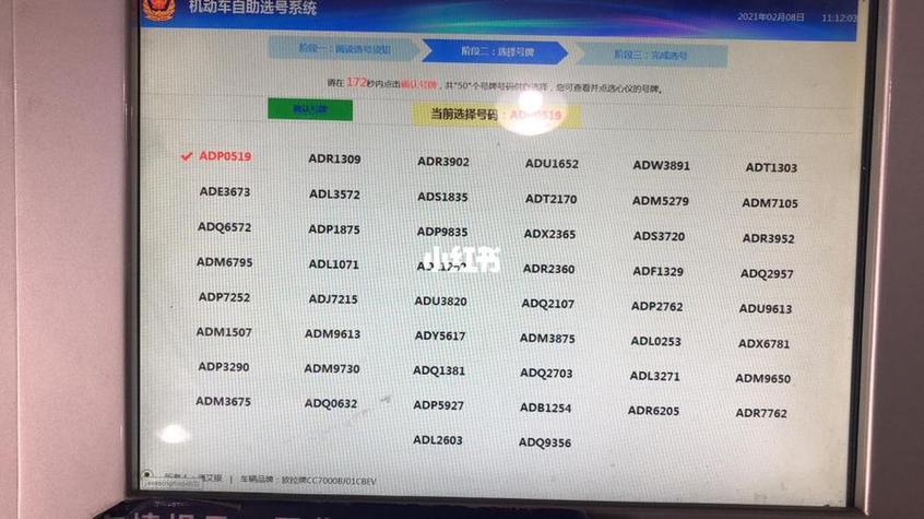 车牌吉凶一测便知!快来给你的爱车车牌打分吧!