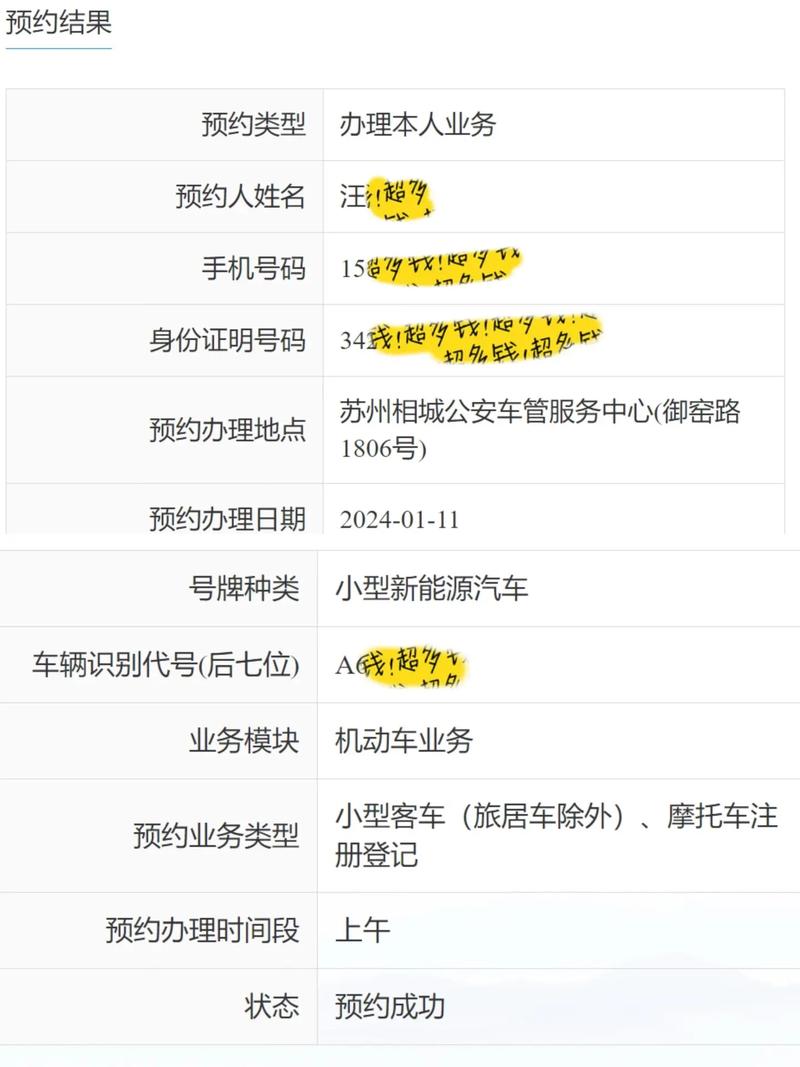 太仓车牌靓号大:一探究竟的数字密码之旅