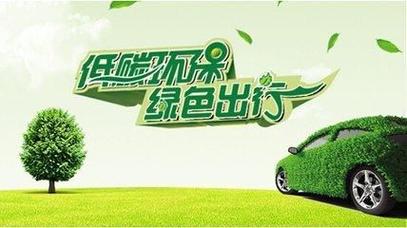 混动车牌:绿色出行的环保新选择!