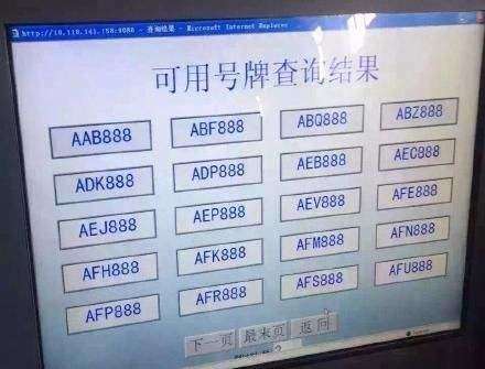 广西梧州车牌靓号横空出世,抢眼程度引关注!