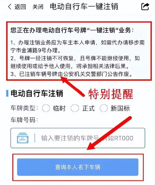 足不出户,轻松办理电动车牌,网上服务让生活更便捷!